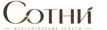Профессиональное бухгалтерское обслуживание в Санкте-Петербурге 2026
